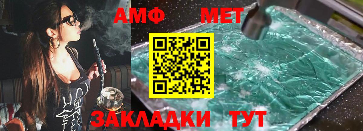 Amphetamine VHQ Тайшет