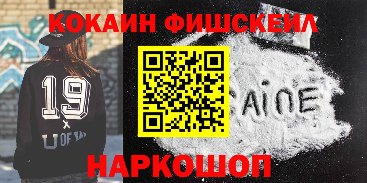 COCAIN Columbia  Кокаин 99%  наркотики  Тайшет  Вход с VPN  КОКАИН 