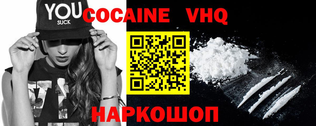КОКАИН 97% Тайшет