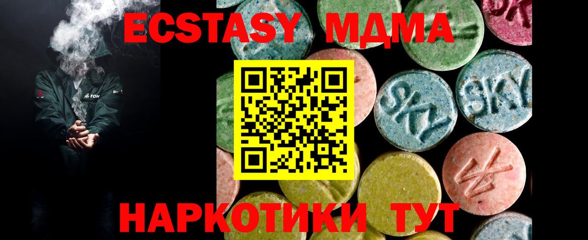Экстази  Вход с VPN  Тайшет  ЭКСТАЗИ MDMA 