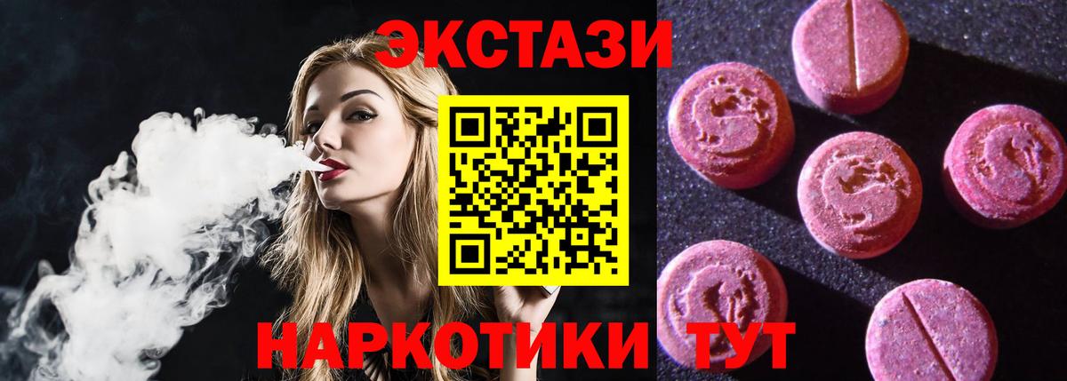ЭКСТАЗИ MDMA Тайшет