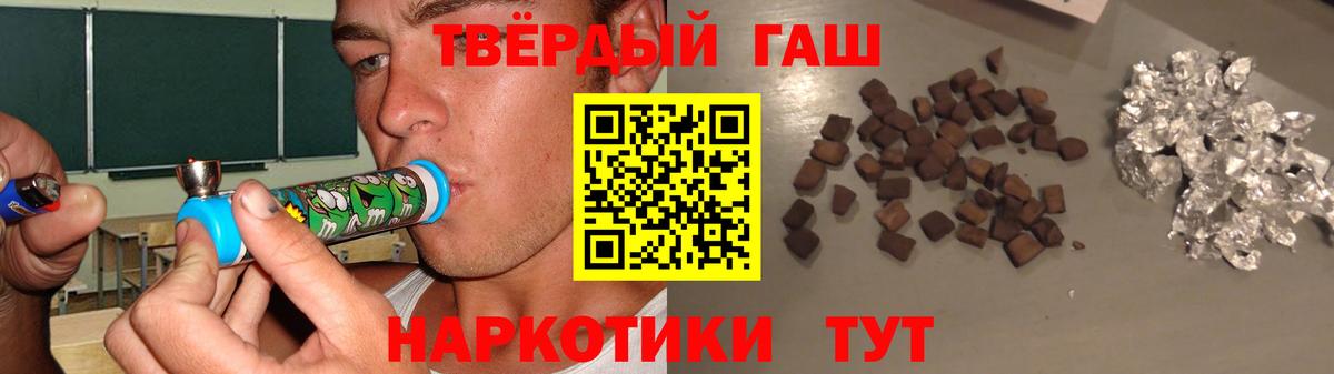 ГАШИШ Premium Тайшет