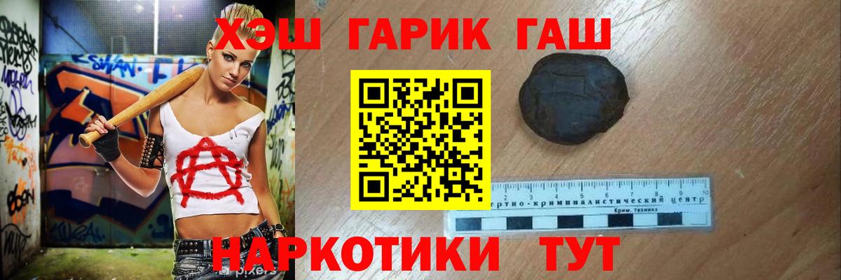 ГАШ  ГАШ ice o lator  Вход с VPN  Тайшет 