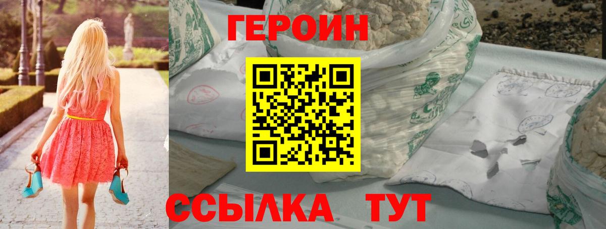 Тайшет  ГЕРОИН гречка  Вход с VPN 