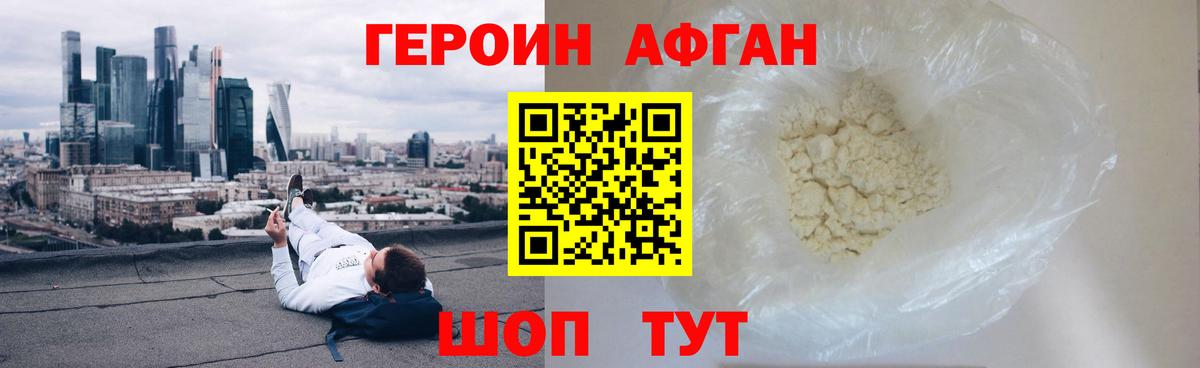 Героин VHQ Тайшет