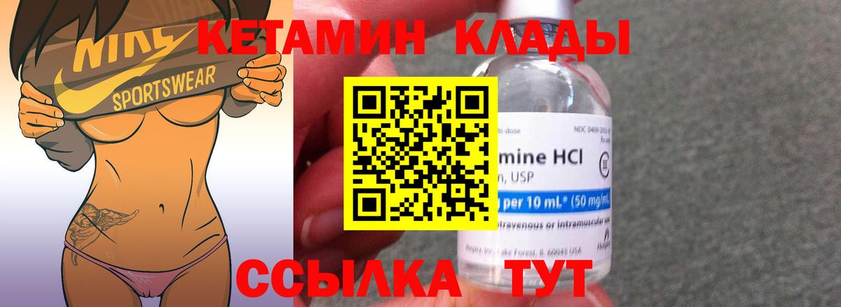 КЕТАМИН ketamine Тайшет