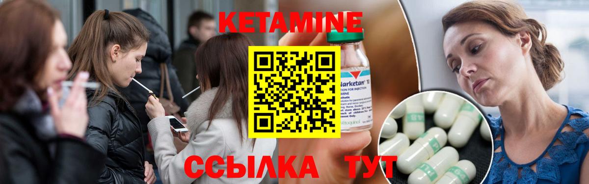 Кетамин VHQ  Вход с VPN  Тайшет 