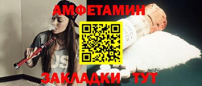 амфетамин Бузулук