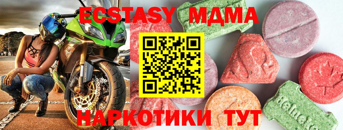 Тайшет  MDMA кристаллы  Вход с VPN  МДМА молли 