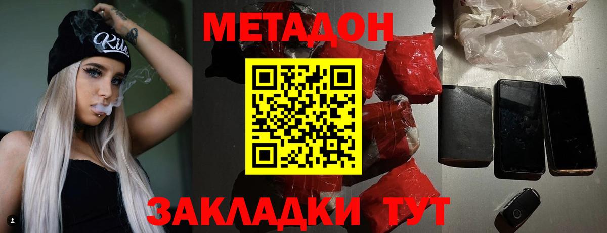 hydra как зайти  Вход с VPN  Метадон VHQ  Тайшет  МЕТАДОН кристалл 