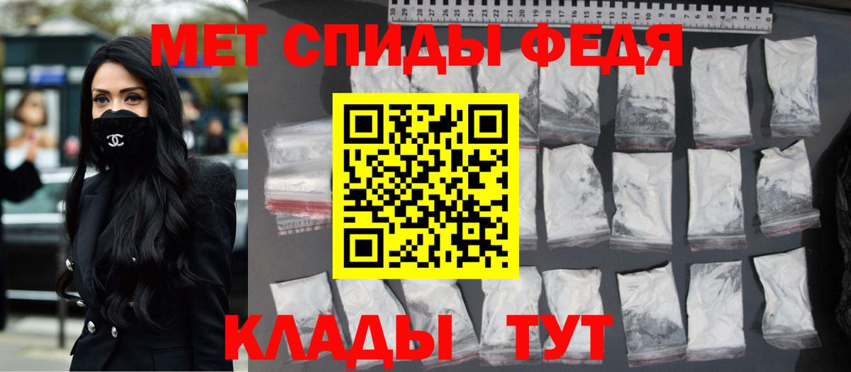 МЕТАМФЕТАМИН Декстрометамфетамин 99.9%  Вход с VPN  Тайшет 