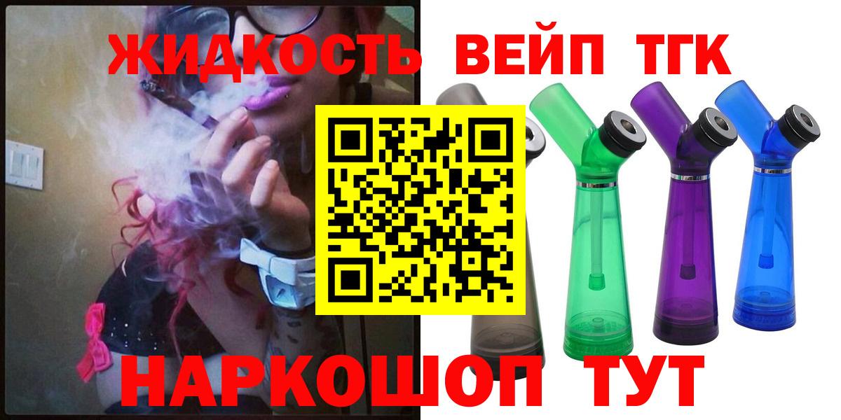 Тайшет  Дистиллят ТГК гашишное масло  Вход с VPN 